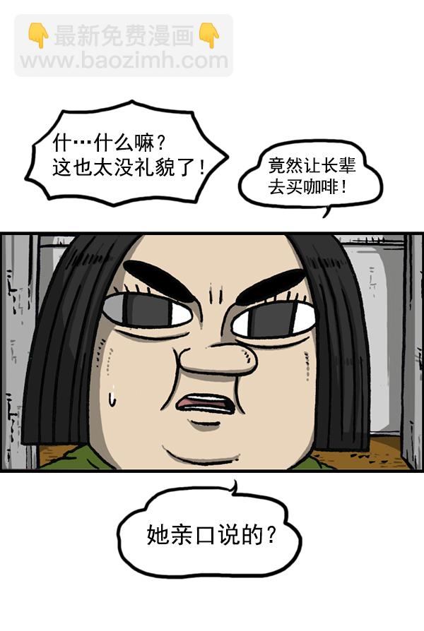 最快更新的心靈的聲音 - [第1150話] 介紹一下，這位是...(2/2) - 5