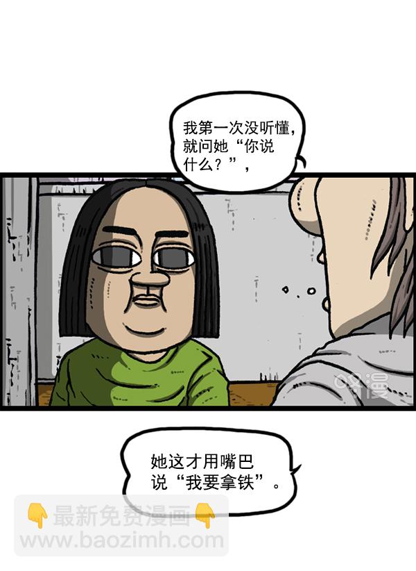 最快更新的心靈的聲音 - [第1150話] 介紹一下，這位是...(2/2) - 2