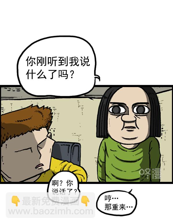 最快更新的心靈的聲音 - [第1150話] 介紹一下，這位是...(2/2) - 3