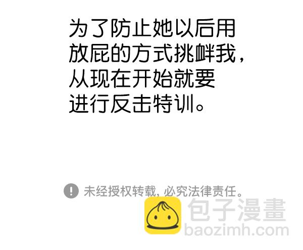 最快更新的心靈的聲音 - [第1150話] 介紹一下，這位是...(2/2) - 4