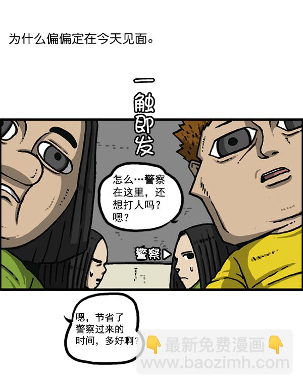 [第1150话] 介绍一下，这位是...8