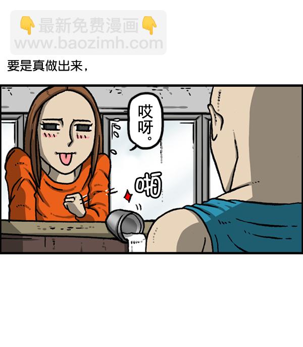 最快更新的心靈的聲音 - [第1152話] 現實才不會這樣(1/2) - 2