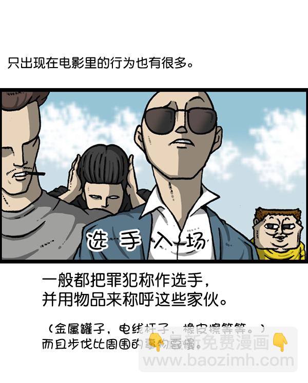 最快更新的心靈的聲音 - [第1152話] 現實才不會這樣(1/2) - 4