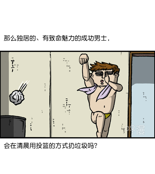 最快更新的心靈的聲音 - [第1152話] 現實才不會這樣(1/2) - 6