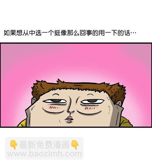 最快更新的心靈的聲音 - [第1152話] 現實才不會這樣(1/2) - 1