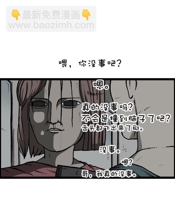最快更新的心靈的聲音 - [第1152話] 現實才不會這樣(1/2) - 8