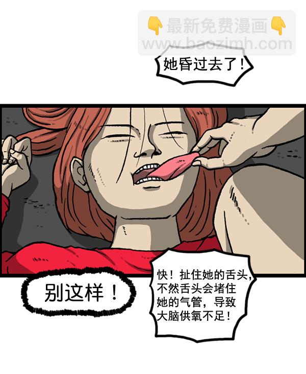 最快更新的心靈的聲音 - [第1152話] 現實才不會這樣(1/2) - 6