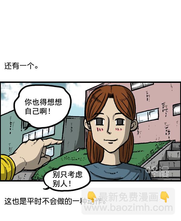 最快更新的心靈的聲音 - [第1152話] 現實才不會這樣(1/2) - 8