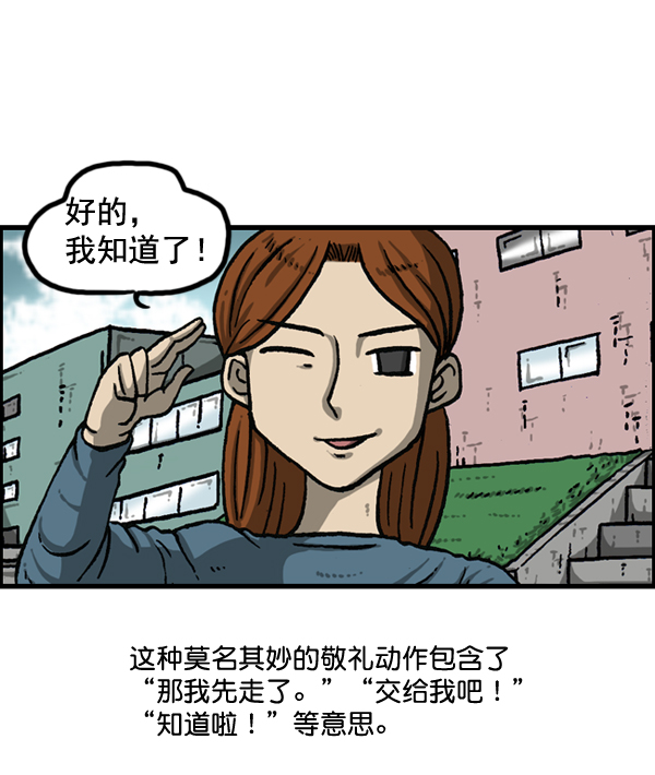 最快更新的心靈的聲音 - [第1152話] 現實才不會這樣(1/2) - 1