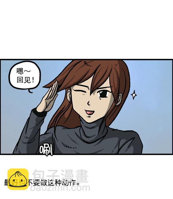 最快更新的心靈的聲音 - [第1152話] 現實才不會這樣(1/2) - 2