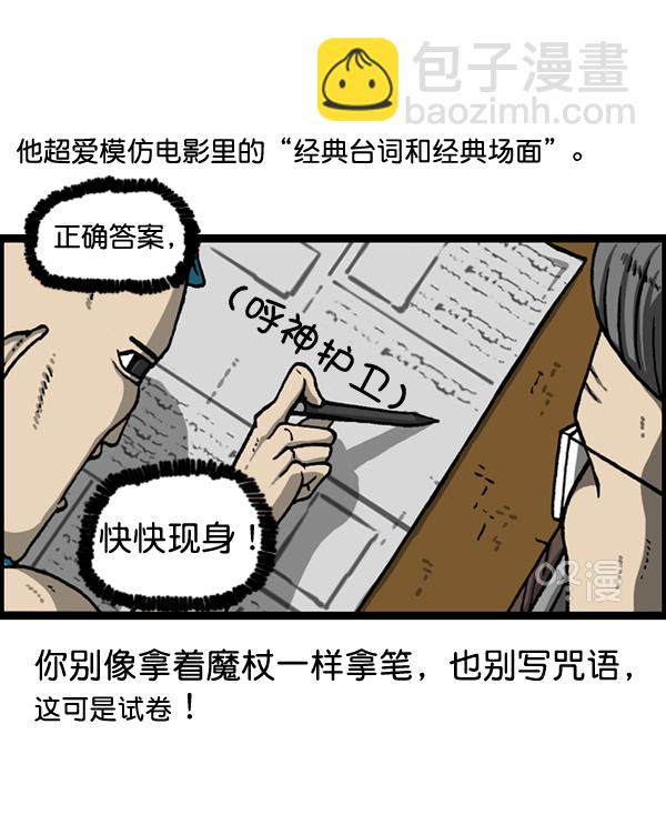 最快更新的心靈的聲音 - [第1152話] 現實才不會這樣(1/2) - 6