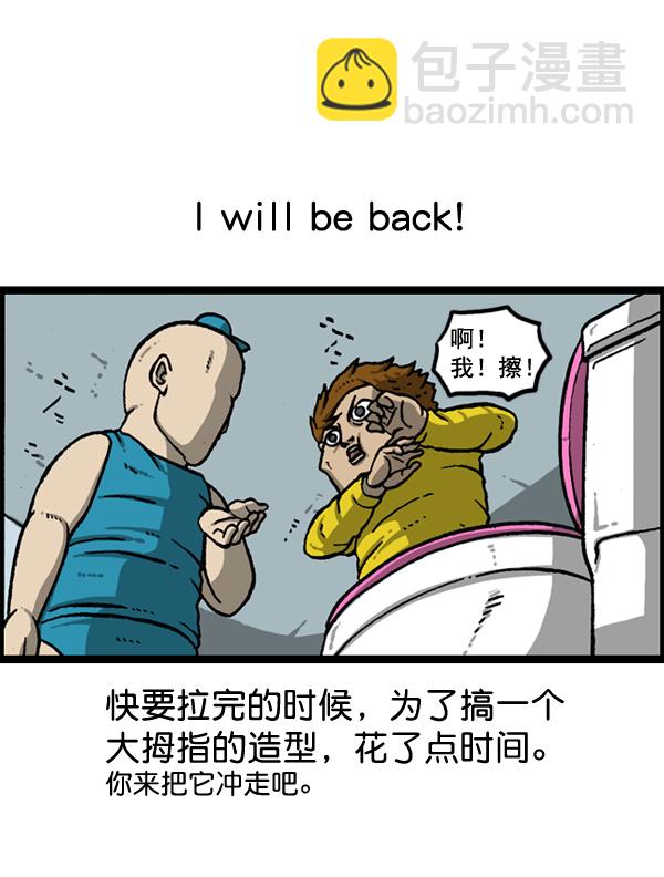 最快更新的心靈的聲音 - [第1152話] 現實才不會這樣(1/2) - 8