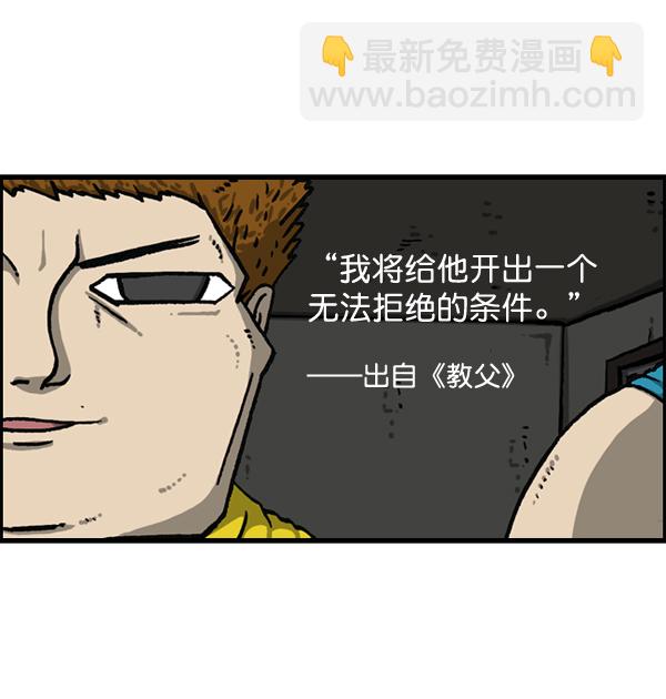 最快更新的心靈的聲音 - [第1152話] 現實才不會這樣(1/2) - 5