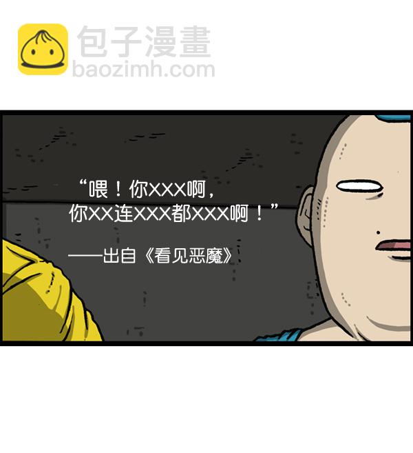 最快更新的心靈的聲音 - [第1152話] 現實才不會這樣(1/2) - 6