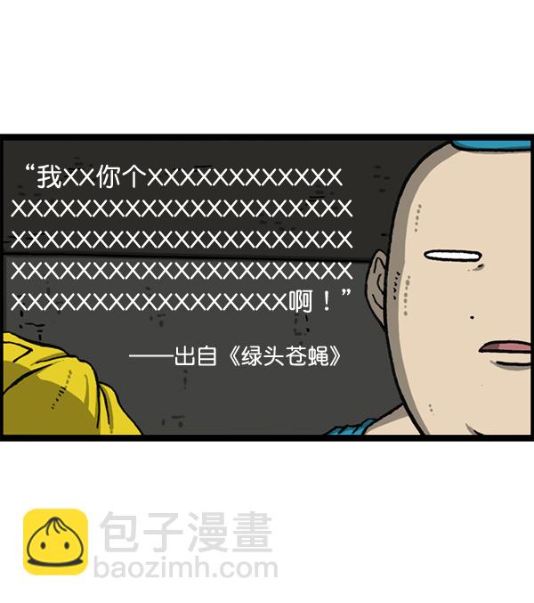 最快更新的心靈的聲音 - [第1152話] 現實才不會這樣(1/2) - 8