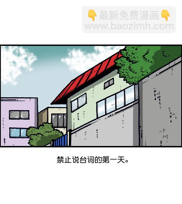 最快更新的心靈的聲音 - [第1152話] 現實才不會這樣(2/2) - 6