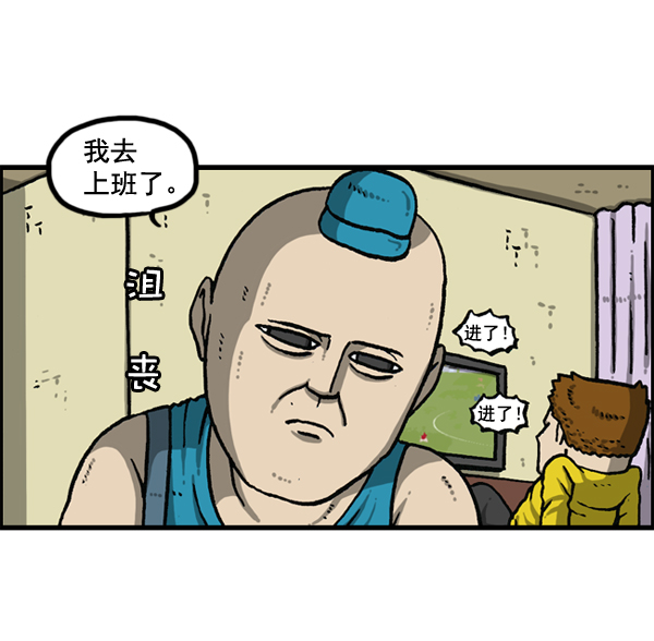 最快更新的心靈的聲音 - [第1152話] 現實才不會這樣(2/2) - 1