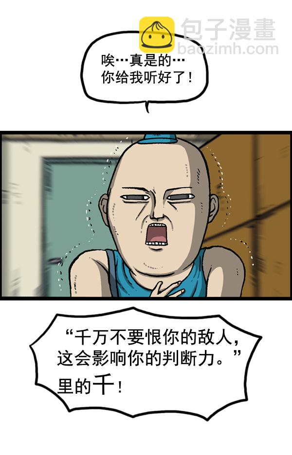 最快更新的心靈的聲音 - [第1152話] 現實才不會這樣(2/2) - 1