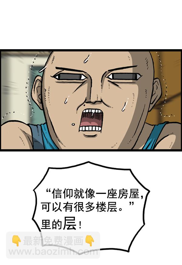 最快更新的心靈的聲音 - [第1152話] 現實才不會這樣(2/2) - 2