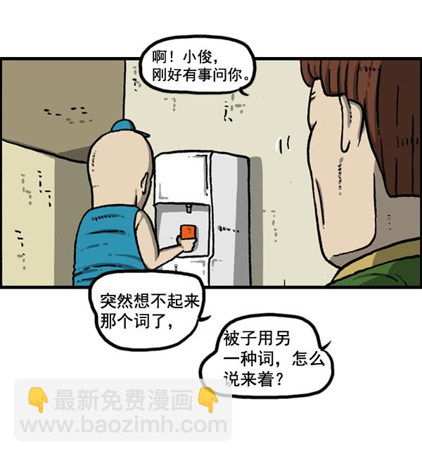 最快更新的心靈的聲音 - [第1152話] 現實才不會這樣(2/2) - 2