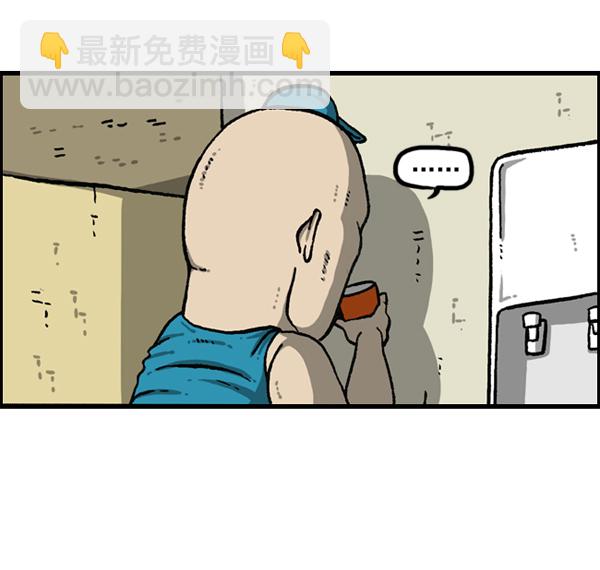 最快更新的心靈的聲音 - [第1152話] 現實才不會這樣(2/2) - 3