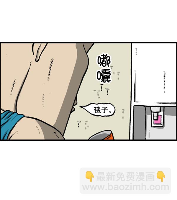 最快更新的心靈的聲音 - [第1152話] 現實才不會這樣(2/2) - 4