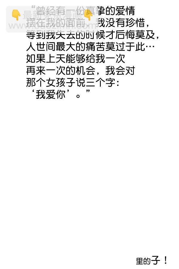 最快更新的心靈的聲音 - [第1152話] 現實才不會這樣(2/2) - 3