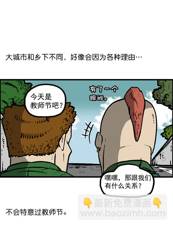 最快更新的心靈的聲音 - [第1154話] 這個世界(2/2) - 5