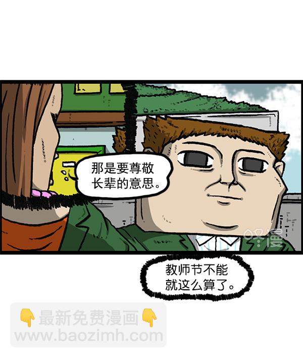 最快更新的心靈的聲音 - [第1154話] 這個世界(2/2) - 6