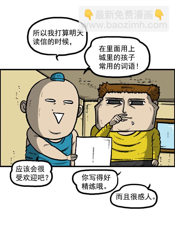 最快更新的心靈的聲音 - [第1154話] 這個世界(2/2) - 1