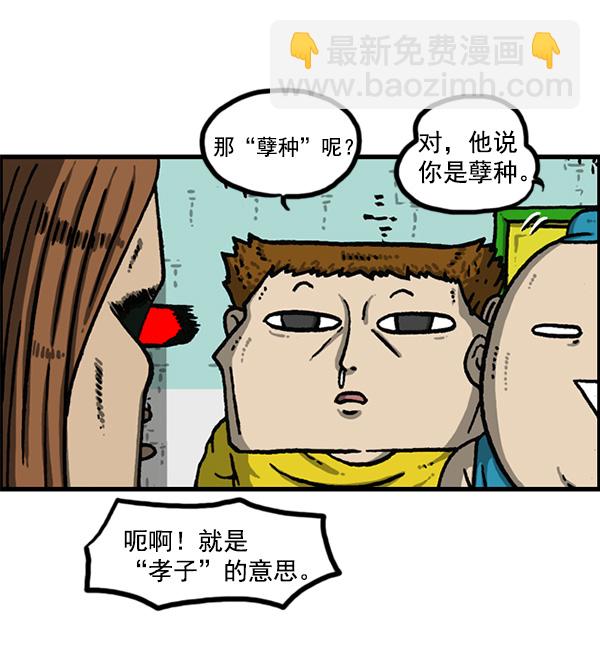 最快更新的心靈的聲音 - [第1154話] 這個世界(1/2) - 1