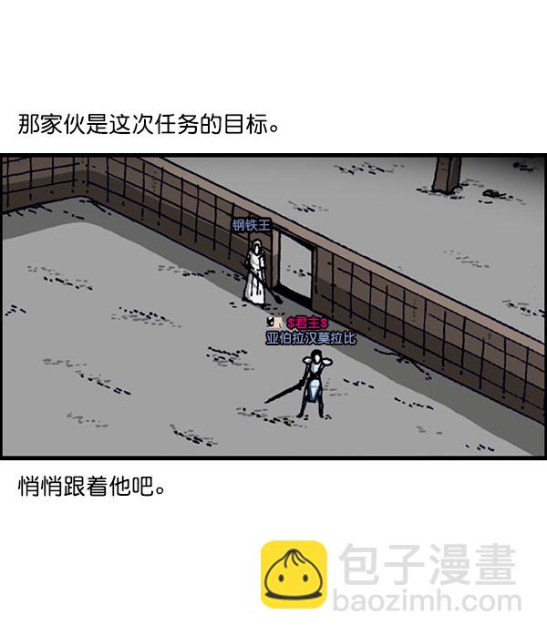 最快更新的心靈的聲音 - [第1156話] 刺客(1/2) - 3