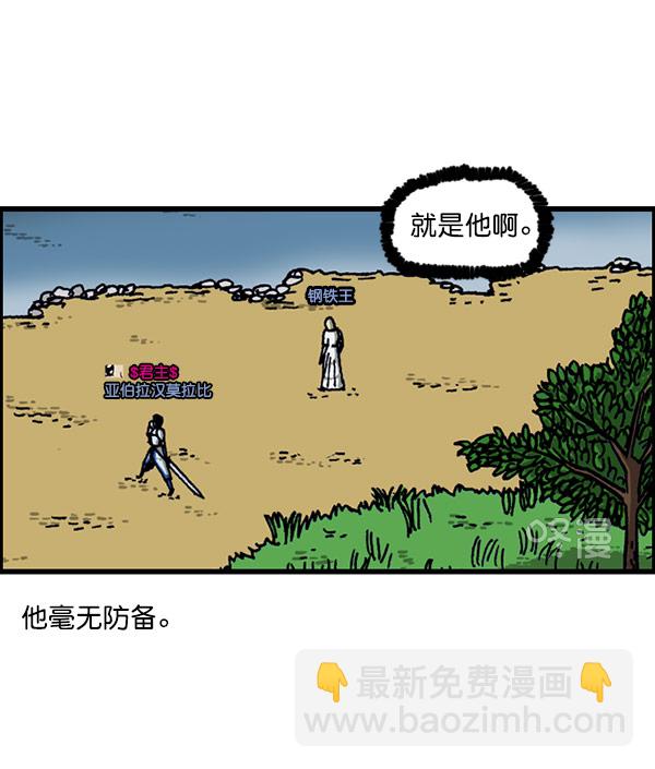 最快更新的心靈的聲音 - [第1156話] 刺客(1/2) - 6