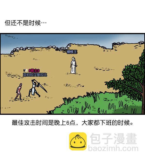 最快更新的心靈的聲音 - [第1156話] 刺客(1/2) - 7