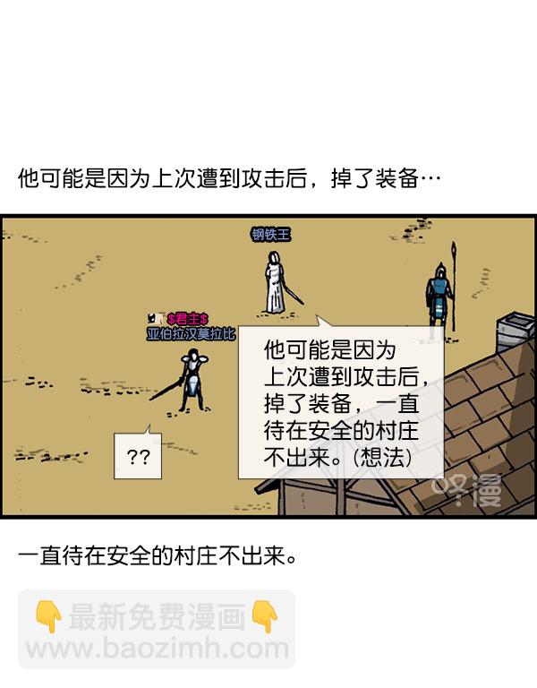 最快更新的心靈的聲音 - [第1156話] 刺客(1/2) - 4