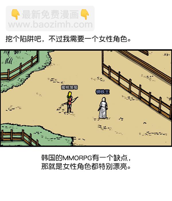 最快更新的心靈的聲音 - [第1156話] 刺客(1/2) - 5