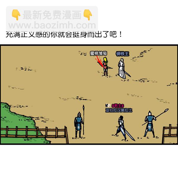 最快更新的心靈的聲音 - [第1156話] 刺客(1/2) - 7