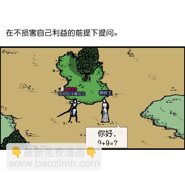 最快更新的心靈的聲音 - [第1156話] 刺客(1/2) - 3