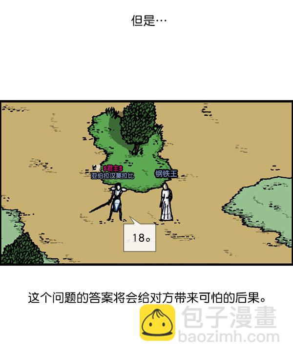 最快更新的心靈的聲音 - [第1156話] 刺客(1/2) - 4