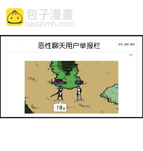 最快更新的心靈的聲音 - [第1156話] 刺客(1/2) - 5