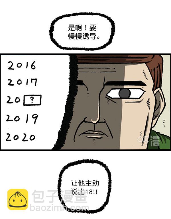 最快更新的心靈的聲音 - [第1156話] 刺客(1/2) - 7