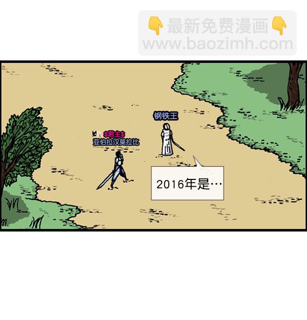 最快更新的心靈的聲音 - [第1156話] 刺客(1/2) - 8