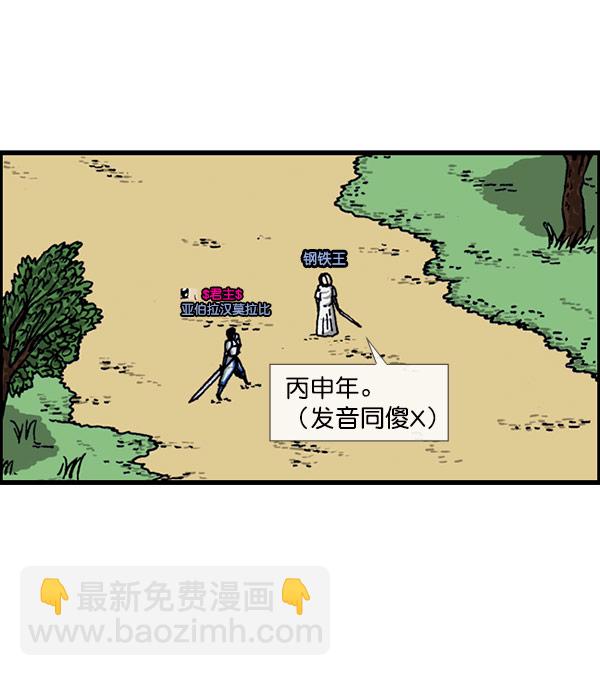 最快更新的心靈的聲音 - [第1156話] 刺客(1/2) - 1