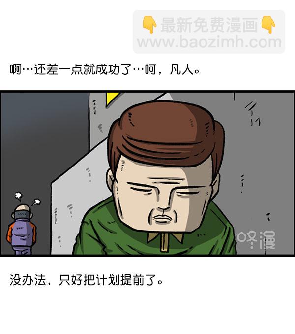 最快更新的心靈的聲音 - [第1156話] 刺客(1/2) - 4