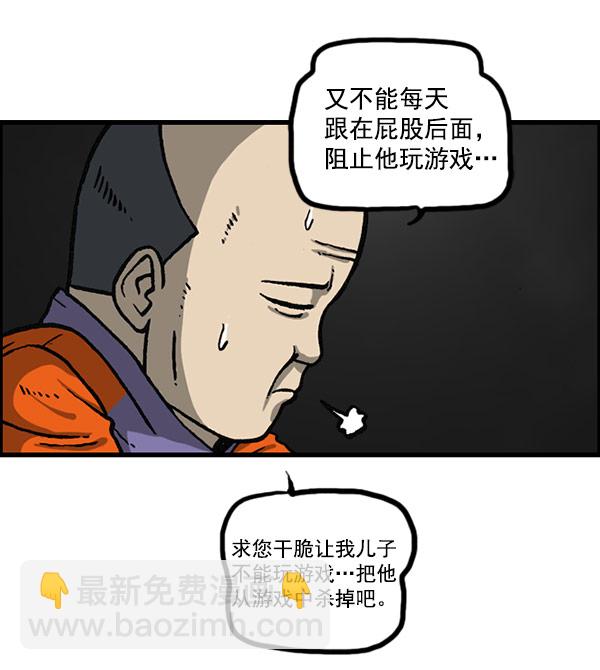 最快更新的心靈的聲音 - [第1156話] 刺客(1/2) - 4