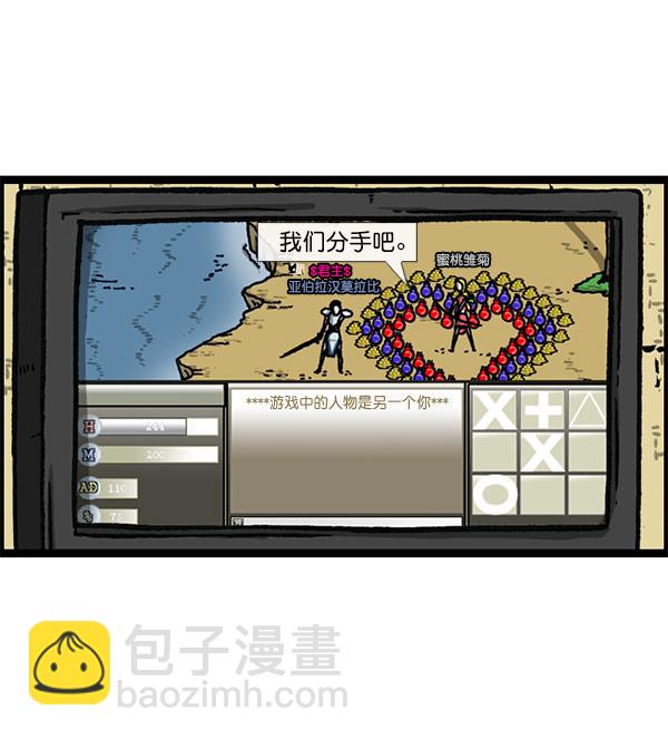 最快更新的心靈的聲音 - [第1156話] 刺客(1/2) - 3