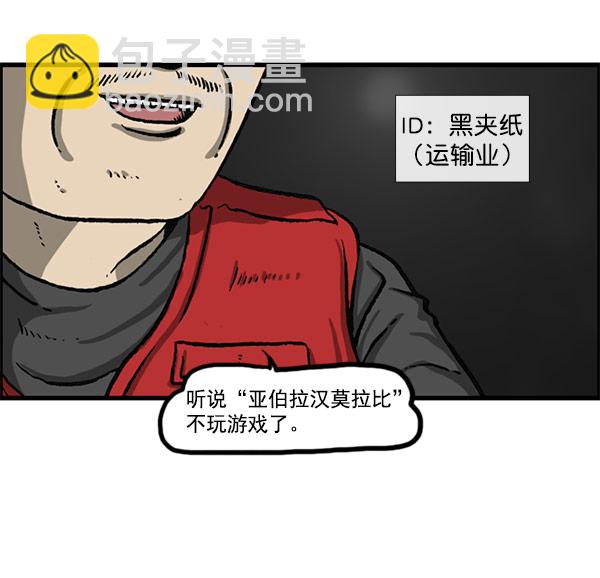 最快更新的心靈的聲音 - [第1156話] 刺客(1/2) - 1