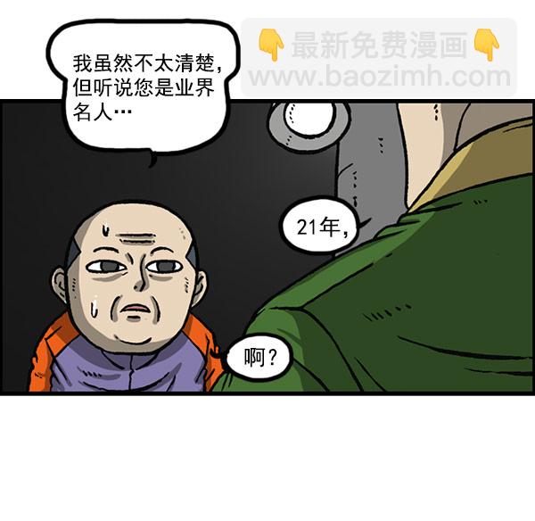 最快更新的心靈的聲音 - [第1156話] 刺客(1/2) - 5