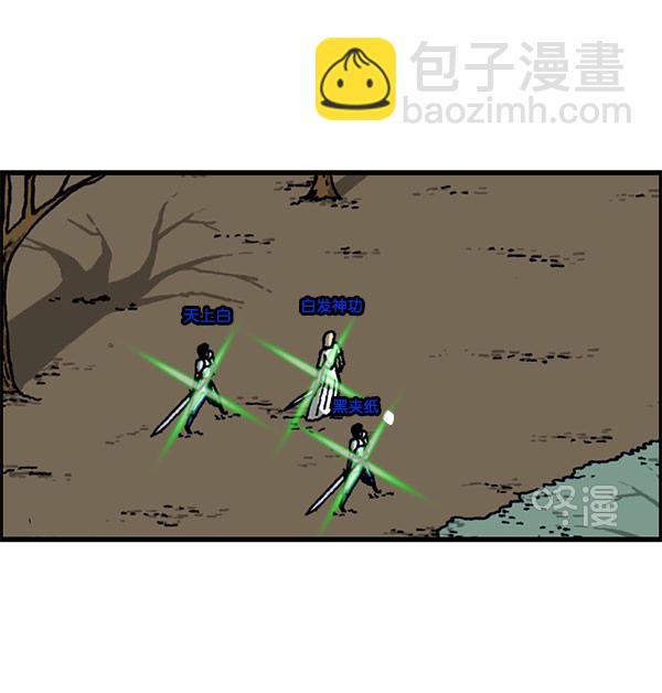 最快更新的心靈的聲音 - [第1156話] 刺客(2/2) - 6