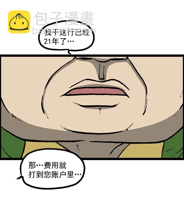 最快更新的心靈的聲音 - [第1156話] 刺客(1/2) - 6